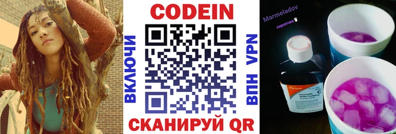 Кодеин напиток Lean (лин) Амурск