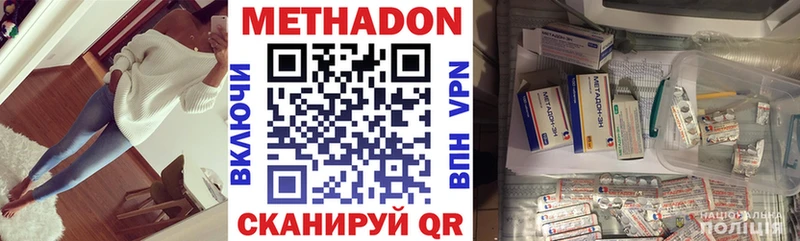 МЕТАДОН кристалл  где можно купить   МЕГА зеркало  Амурск 
