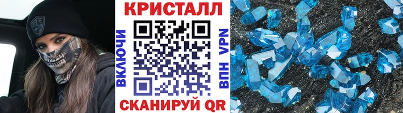 МЕТАМФЕТАМИН кристалл  Амурск 